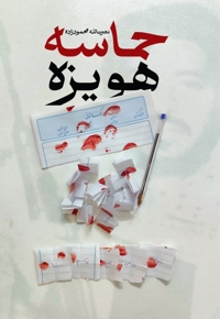 حماسه هویزه